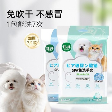 [24時熱賣]寵物洗澡手套 清潔梳寵物免洗手套狗狗洗澡除臭清潔溼巾玻尿痠鈉乾洗神器清潔用品批發 NUEK