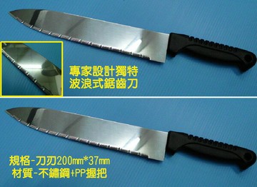 主廚推薦-台灣製造冷凍刀-不鏽鋼 冷凍調理刀*1支 -專家設計 波浪式鋸齒刀鋒 銳利好切 冷凍魚肉料理
