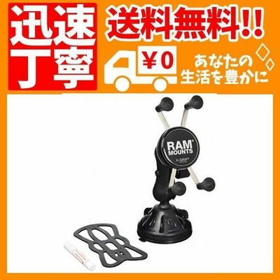 RAM MOUNTS(ラムマウント) マウントセット Xグリップ&サクションベースセット スマートフォン用 テザー付き ・・・
