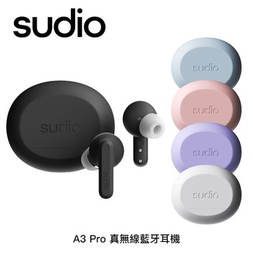 【Sudio】A3 Pro 真無線藍牙耳機