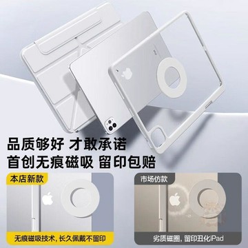 🔥限時優惠🔥新款iPadair7保護殼11代Pro套8愛瘋10平板9磁吸拆分3Y帶筆槽