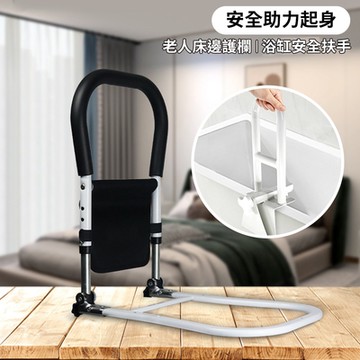 【良醫生技儀器】老人孕婦床邊扶手+浴缸扶手(臥+浴安全扶手超值套組)