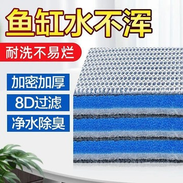 🛒臺灣24h🌳魚缸過濾棉8D高密度加厚蜂窩生化淨水養魚水質過濾器瀑布系統
