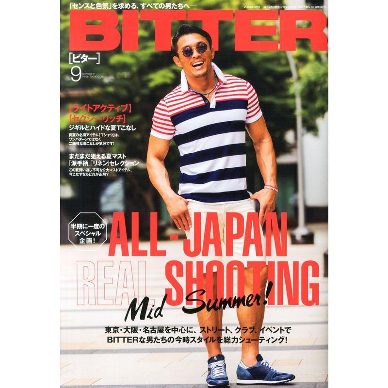 BITTER (ビター) 2014年 09月号