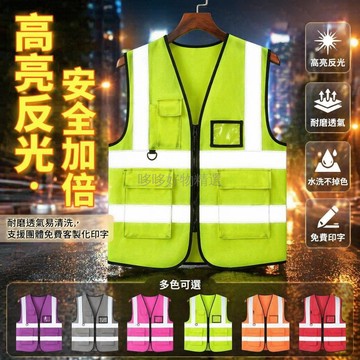 台灣出貨✨ 反光背心 網眼透氣安全背心 多口袋施工背心 工地交通警示服 高亮反光衣 物流作業馬甲