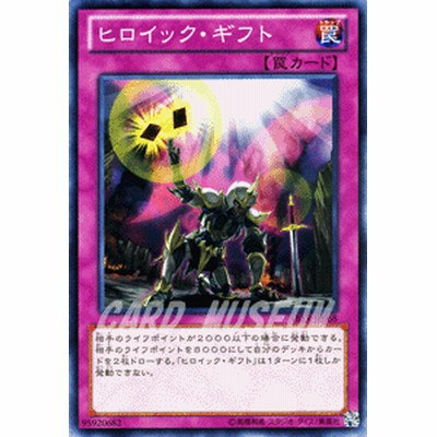 遊戯王カード ヒロイック・ギフト アビス・ライジング ABYR