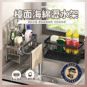 【咖啡叔叔】檯面海綿瀝水架 吸盤水槽置物架 吸盤水槽轉角瀝水架水槽瀝水架 廚房瀝水架 海綿架 海綿瀝水架 菜瓜布架