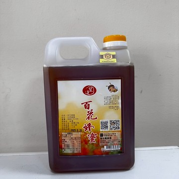 [皇廷] 百花蜂蜜3000g（產銷履歷.國產蜂產品認證）