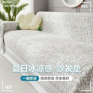 臺灣出貨⭐免運⭐2025新款沙髮蓋布一整張全蓋沙髮巾夏季防滑沙髮套罩現代簡約毯子adsq