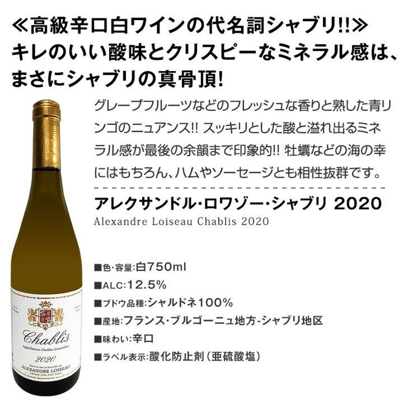 第40弾 シャブリ chablis 入り 1本あたり1,039円 税込 人気白ワイン