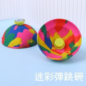 ✨動感 優選✨迷彩彈跳碗戶外雲朵親子創意彈力半球解壓球