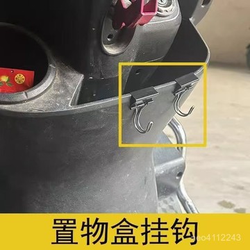 台灣24h🐑電動車掛鉤夾子前置通用自行車摩託車置儲物盒多功能掛物鉤不銹鋼 IHYM