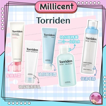 【米粒森】Torriden Dive-in 5D 保濕化妝水 化妝水 小分子玻尿酸保濕 面霜 洗面乳 神經酰胺霜 精華水