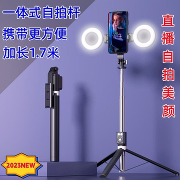 （爆款熱賣）（國際精品）免運??美顏補光加長1.7米自拍桿多功能一體三腳架拍抖音快手視頻遙控
