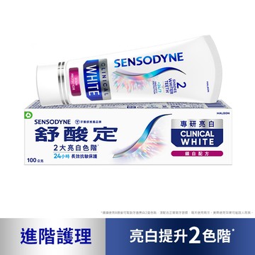 【SENSODYNE 舒酸定】專研亮白抗敏牙膏（鎖白配方）100g