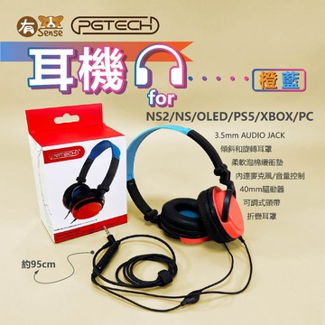 有Sense 現貨 PGTECH SWIITCH2 有線耳機 頭戴操作 舒適 音樂 音效 精準 音準 麥克風