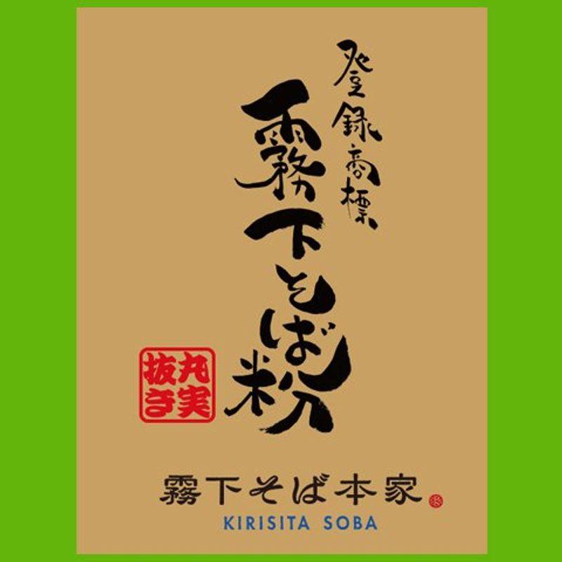 国産霧下そばの実契約栽培 最上級 丸実抜き (業務用10kg)