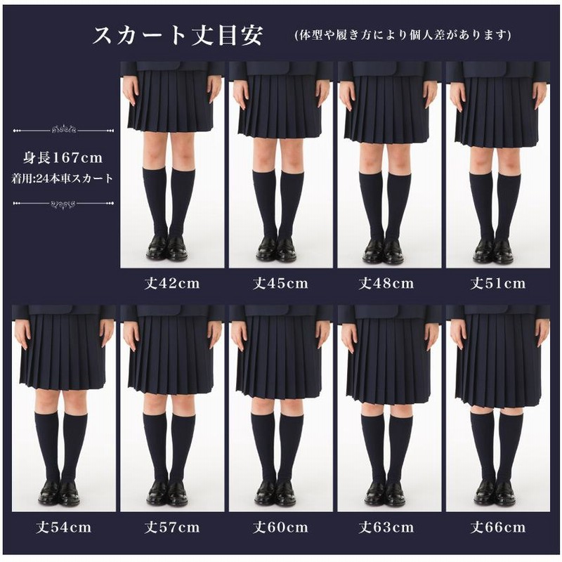おすすめプライズ｜株式会社タイトー スクールスカート 24本箱ヒダ W57~100cm ロング丈60~66cm コスプレ衣装