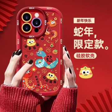 酷圖適用蘋果16手機殼新年款iphone14promax保護套紅色13靈蛇賀歲15pro全包防摔12小眾高級感男女11超火X軟殼