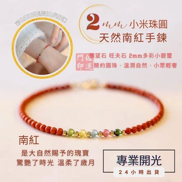 佐運門 水晶手鍊 碧璽手鍊 招財 水晶手鏈 水晶手串 招財水晶 紅繩手鍊 招財手鍊 平安手鍊 保平安手鍊 開運手鍊 五行