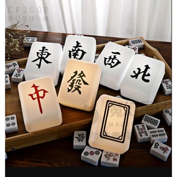 【發財燈🀄】小夜燈 麻將夜燈 麻將燈 麻將小夜燈 麻將發財燈  創意發財燈 開店禮 夜燈 床頭燈 招財夜燈【HT111】