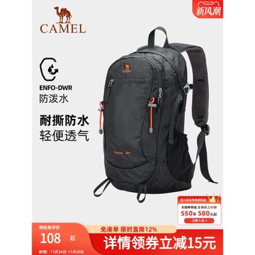 駱駝戶外雙肩背包男大容量專業徒步旅行防水登山包女出差行李書包