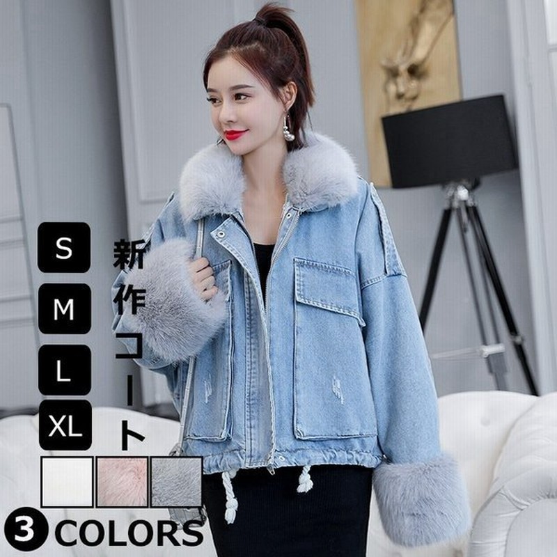 デニムジャケット デニムボアコート 厚手コート 防寒着 冬服 トップス アウター レディース 裏起毛 ゆったり エレガント ファー付き ショート丈 ファスナー Xl 通販 Lineポイント最大get Lineショッピング