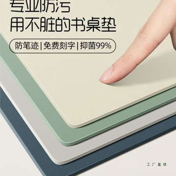 護眼小學生書桌墊子兒童學習桌墊專用寫字臺宿舍桌布課桌面保護墊