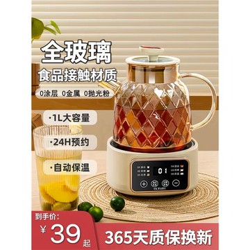 德國養生壺多功能家用小型辦公室全玻璃新款煮茶器燒水壺花茶壺