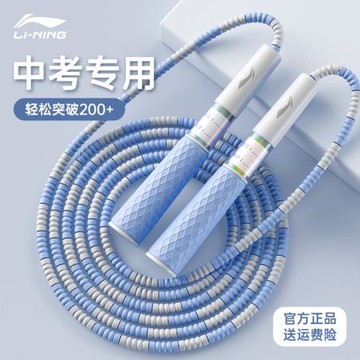 李寧軟竹節跳繩中考訓練體育初中生專用專業健身可調節彩色繩子