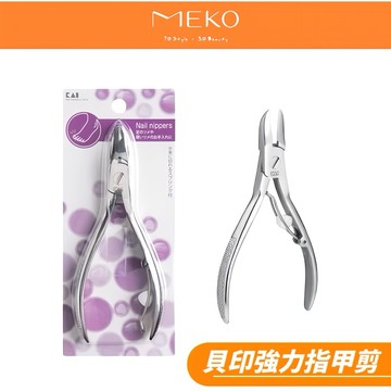 貝印KAI 強力指甲剪 HL-0607 【現貨24H出貨】