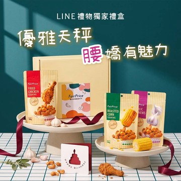 [快速出貨] 天秤座♎生日快樂【FairPrice】[收禮者自選] 新加坡超夯! 香脆烘烤腰果禮盒-3包入禮盒｜代寫卡片服務｜threads爆紅零食 新加坡名產 涮嘴零食 腰果禮盒 腰果控必收 生日禮