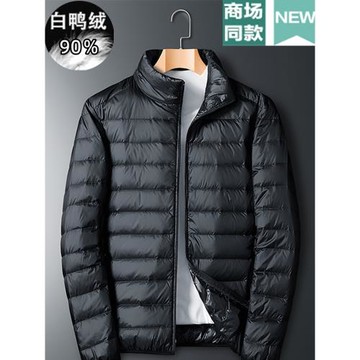 品牌輕薄羽絨服男士休閑百搭2025秋冬季立領短款黑色90白鴨絨外套