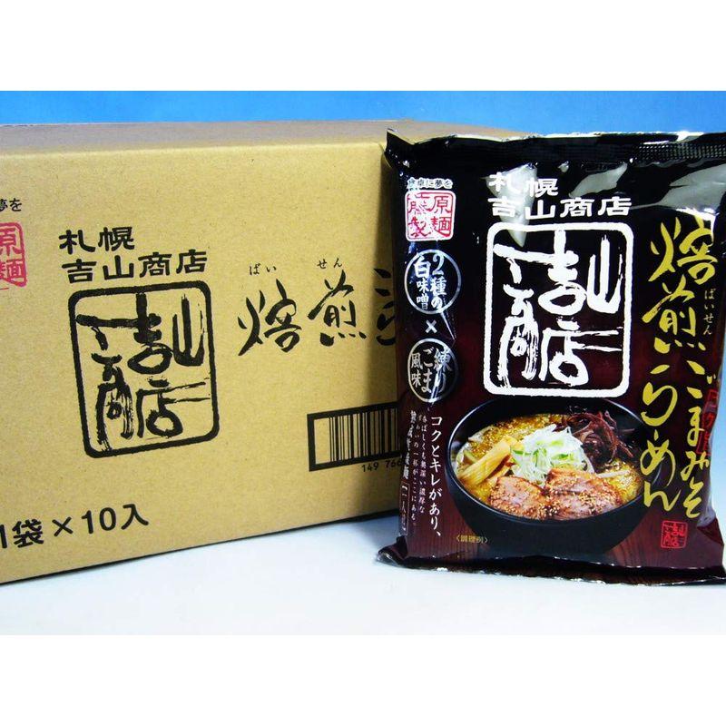 藤原製麺 札幌吉山商店焙煎ごまみそらーめん 113.5g×10袋