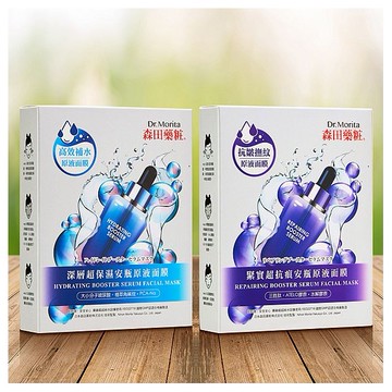 森田藥粧~深層超保濕／緊實超抗痕安瓶原液面膜(30gx4入) 款式可選