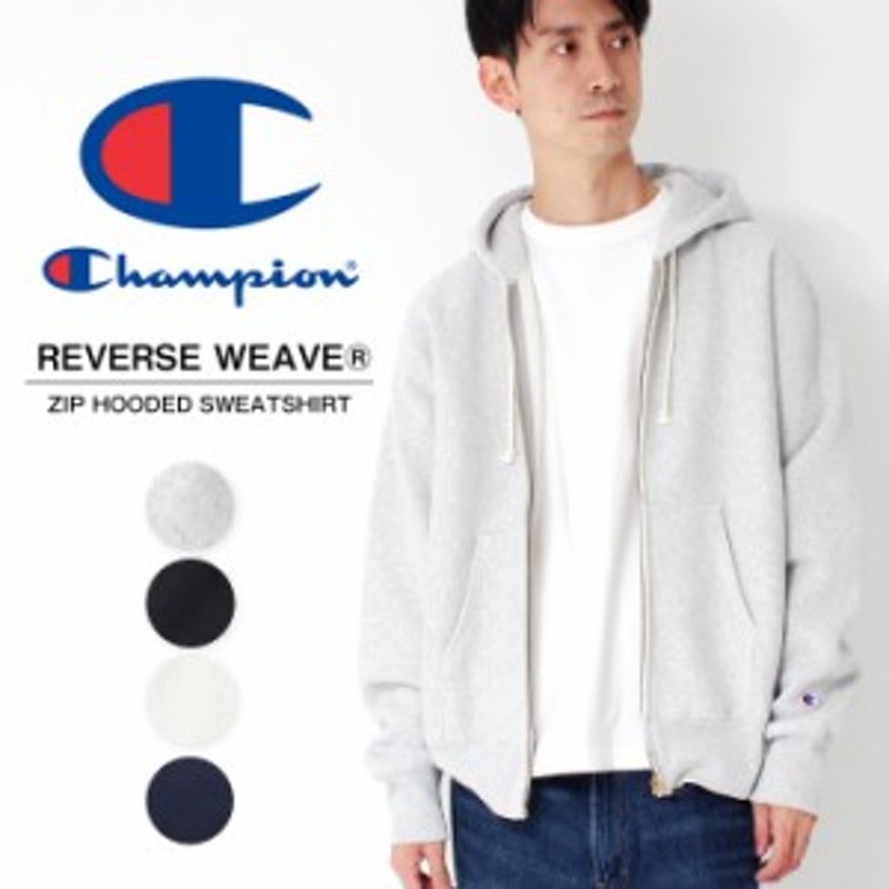 チャンピオン Champion リバースウィーブ ジップフーデッド スウェット