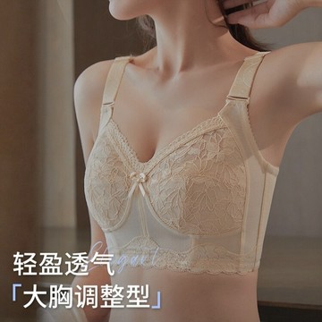 大碼內衣 全罩杯bra 調整型 提拉內衣 大胸顯小 超薄 透氣 無鋼圈內衣 收副乳 防下垂內衣 塑型 縮胸 大碼文胸