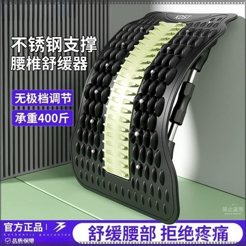 ⚡臺灣24h⚡新品👍腰椎牽引【陞級12顆磁石】 頂腰闆 磁石按摩 腰椎舒緩器 腰椎牽引器 腰椎拉伸器 拉筋闆 腰椎舒緩器