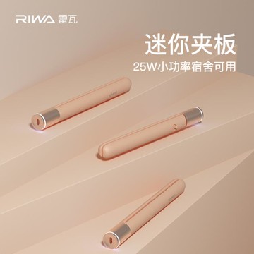 usb便捷式小號夾板寢室可用迷小型劉海女直發迷你短發卷發棒 免運開發票