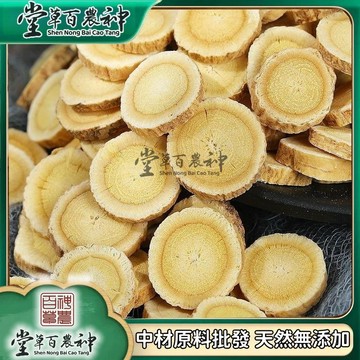 黃q圓片 無硫無添加 黃氏 自然曬幹 泡水泡茶 250g-500g【原材批發】