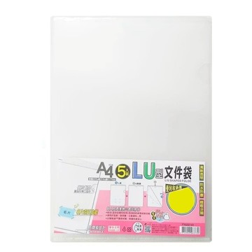A4 L/U型文件袋(5入裝)