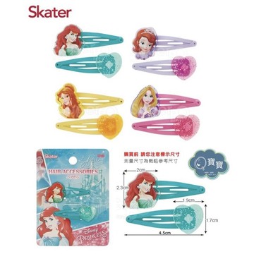 現貨e發票_Skater 公司貨 迪士尼 造型髮夾-小美人魚/蘇菲亞公主/貝兒公主/長髮公主【Q寶寶】