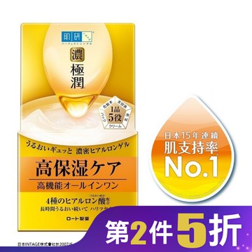肌研 極潤完美多效凝露 (100g)