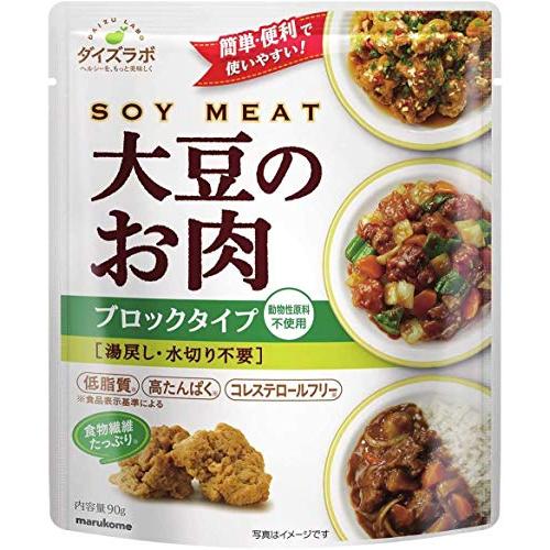 マルコメ ダイズラボ大豆のお肉ブロックタイプ 90g