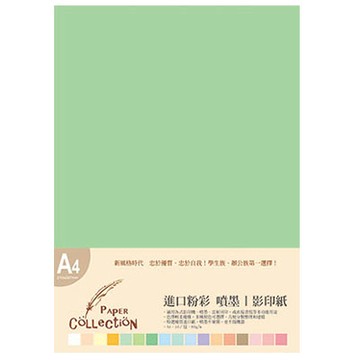 美加美 A4 進口彩印紙 (淺綠)/包 VJ622【APP滿額下單10%點數(單一帳號最高1000點)】4/30止
