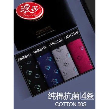 浪莎內褲男款純棉平角褲衩男士抗菌高端底褲青少年男生四角短褲頭