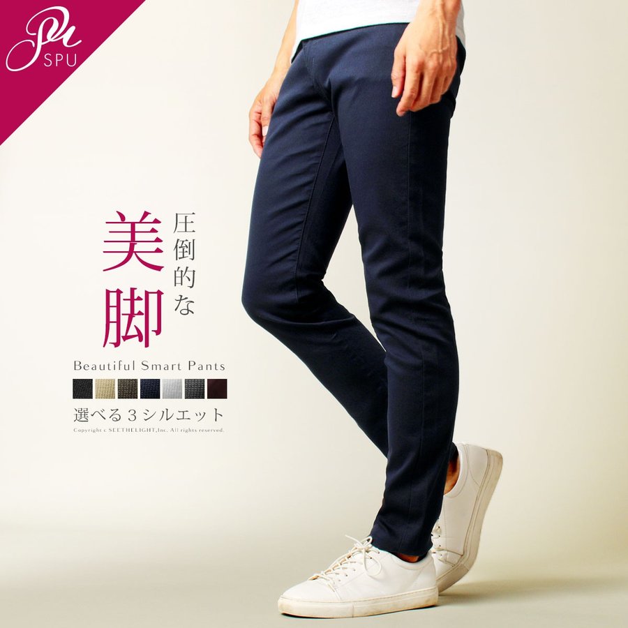 チノパン スキニーパンツ メンズ スキニー チノパンツ スリム ストレッチ 日本製 国産 ゴルフウェア ゴルフパンツ 通販 Lineポイント最大0 5 Get Lineショッピング