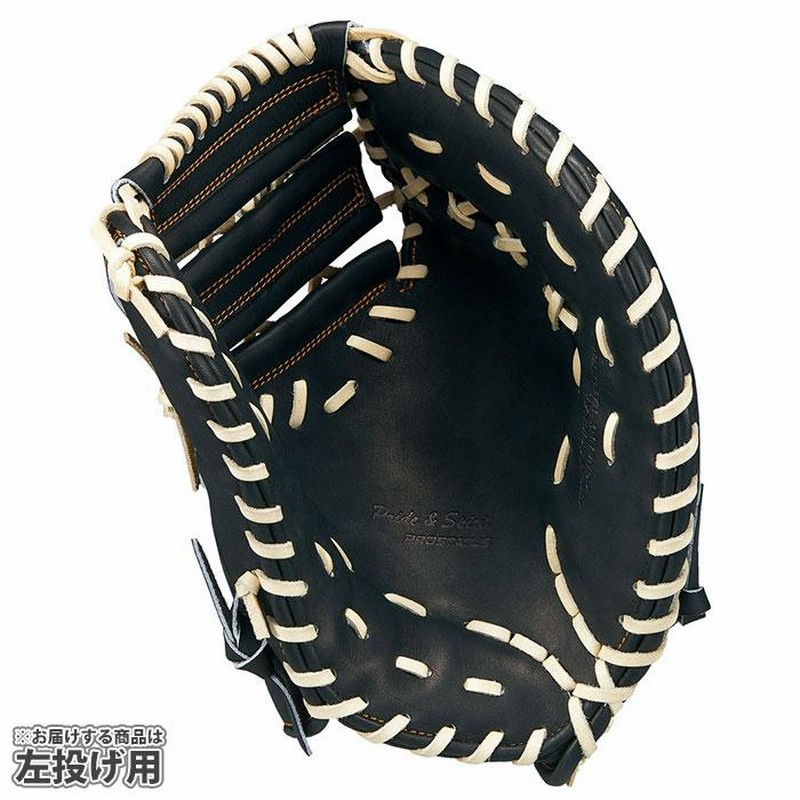 野球 ゼット 軟式ファーストミット 軟式 ミット プロステイタス
