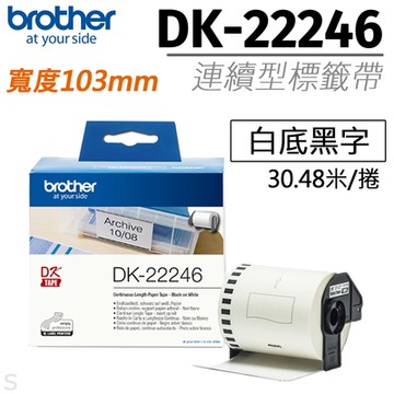 brother原廠連續標籤帶DK-22246 (103mm白底黑字)