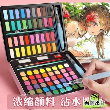 台灣免運12H🔥60色48色套裝中小學水粉顔料全套畵畵固體水彩無毒塊狀水彩顔料 HYDGHBDSIUKJ0